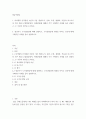 영유아발달 피아제의 인지발달 이론의 기본 개념(도식, 동화, 조절, 평형화, 적응)과 비고츠키의 기본 개념 (근접발달영역, 비계설정)에 대해서 각각 구체적인 사례를 들어 설명하고, 두 이론의 평가 2페이지