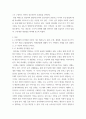 영유아발달 피아제의 인지발달 이론의 기본 개념(도식, 동화, 조절, 평형화, 적응)과 비고츠키의 기본 개념 (근접발달영역, 비계설정)에 대해서 각각 구체적인 사례를 들어 설명하고, 두 이론의 평가 4페이지