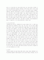 영유아발달 피아제의 인지발달 이론의 기본 개념(도식, 동화, 조절, 평형화, 적응)과 비고츠키의 기본 개념 (근접발달영역, 비계설정)에 대해서 각각 구체적인 사례를 들어 설명하고, 두 이론의 평가 5페이지