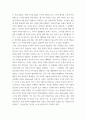 영유아발달 피아제의 인지발달 이론의 기본 개념(도식, 동화, 조절, 평형화, 적응)과 비고츠키의 기본 개념 (근접발달영역, 비계설정)에 대해서 각각 구체적인 사례를 들어 설명하고, 두 이론의 평가 7페이지