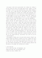 영유아발달 피아제의 인지발달 이론의 기본 개념(도식, 동화, 조절, 평형화, 적응)과 비고츠키의 기본 개념 (근접발달영역, 비계설정)에 대해서 각각 구체적인 사례를 들어 설명하고, 두 이론의 평가 9페이지