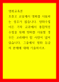 영화 교육론 초중고 교실에서 영화를 사용하는 경우가 많습니다 1페이지