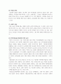 영화 교육론 초중고 교실에서 영화를 사용하는 경우가 많습니다 5페이지