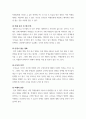 영화교육론 초중고 교실에서 영화를 사용하는 경우가 많습니다 4페이지