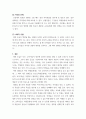 영화교육론 초중고 교실에서 영화를 사용하는 경우가 많습니다 5페이지