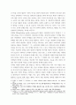 영화와 MPR(Marketing Public Relations)의 관계,  영화에 미치는 흥행 요인을 3가지 이상 열거하고 각각에 대해 자세히 설명 3페이지