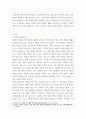 영화와 MPR(Marketing Public Relations)의 관계,  영화에 미치는 흥행 요인을 3가지 이상 열거하고 각각에 대해 자세히 설명 4페이지