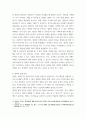 영화와 MPR(Marketing Public Relations)의 관계,  영화에 미치는 흥행 요인을 3가지 이상 열거하고 각각에 대해 자세히 설명 5페이지
