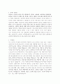 오디세이세미나3 성장과정 성격의 장단점 사회활동 4 3페이지