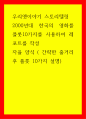 우리옛이야기 스토리텔링 2000년대 한국의 영화를 플롯10가지를 사용하여 레포트를 작성 - 자율 양식 ( 간략한 줄거리 후 플롯 10가지 설명) 1페이지
