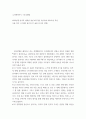 우리옛이야기 스토리텔링 2000년대 한국의 영화를 플롯10가지를 사용하여 레포트를 작성 - 자율 양식 ( 간략한 줄거리 후 플롯 10가지 설명) 2페이지