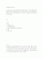 원가회계의 발전과 전망 본 리포트의 부과 목적은 원가회계의 과거(역사)를 살펴 보고 동시에 현재와 미래의 발전추이와 전망을 고찰함에 있음, 따라서 최근에 이슈화되고 있는 4차산업혁명과 연계하여 작성 2페이지
