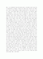 원가회계의 발전과 전망 본 리포트의 부과 목적은 원가회계의 과거(역사)를 살펴 보고 동시에 현재와 미래의 발전추이와 전망을 고찰함에 있음, 따라서 최근에 이슈화되고 있는 4차산업혁명과 연계하여 작성 4페이지