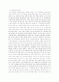 원가회계의 발전과 전망 본 리포트의 부과 목적은 원가회계의 과거(역사)를 살펴 보고 동시에 현재와 미래의 발전추이와 전망을 고찰함에 있음, 따라서 최근에 이슈화되고 있는 4차산업혁명과 연계하여 작성 5페이지