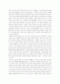 원예학 경남지역에서 자신이 생각하기에 가장 성공한 원예분야가 무엇인지 구체적으로 서술하시오 3페이지