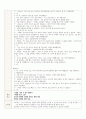 유아건강교육 다음에 제시된 건강교육 주제 - 활동유형 1)-4중 두 가지를 선택하여 유아를 대상으로 하는 건강교육 활동계획안을 작성하시오 3페이지