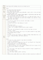 유아건강교육 다음에 제시된 건강교육 주제 - 활동유형 1)-4중 두 가지를 선택하여 유아를 대상으로 하는 건강교육 활동계획안을 작성하시오 4페이지