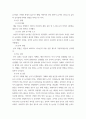 유아놀이 및 행동지도 논문 요약하고 비평 쓰기 - 아버지의 양육 참여가 유아 리더십 및 놀이성에 미치는 영향, 유아의 놀이성, 아버지의 양육참여가 유아의 행복감에 미치는 영향, 아버지의 3페이지
