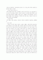 유아놀이 및 행동지도 논문 요약하고 비평 쓰기 - 아버지의 양육 참여가 유아 리더십 및 놀이성에 미치는 영향, 유아의 놀이성, 아버지의 양육참여가 유아의 행복감에 미치는 영향, 아버지의 5페이지