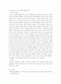 유아놀이 및 행동지도 논문 요약하고 비평 쓰기 - 아버지의 양육 참여가 유아 리더십 및 놀이성에 미치는 영향, 유아의 놀이성, 아버지의 양육참여가 유아의 행복감에 미치는 영향, 아버지의 8페이지