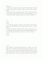 이벤트플래닝 내가 개최하고 싶은 파티이벤트를 생각해보고 해당 이벤트에 대한 자세한 설명(5점)과 이벤트를 개최하려는 논리적인 이유(5점서술하세요 2페이지