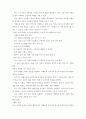 이벤트플래닝 내가 개최하고 싶은 파티이벤트를 생각해보고 해당 이벤트에 대한 자세한 설명(5점)과 이벤트를 개최하려는 논리적인 이유(5점서술하세요 4페이지