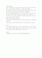이벤트플래닝 내가 개최하고 싶은 파티이벤트를 생각해보고 해당 이벤트에 대한 자세한 설명(5점)과 이벤트를 개최하려는 논리적인 이유(5점서술하세요 5페이지
