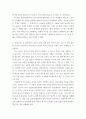 인간과언어 교재 13장 및 멀티미디어 강의 13강에 나와 있는 외국어 습득 조건 중 가장 중요한 조건이 무엇이라고 생각하는지 본인의 외국어 학습을 사례로 들어 구체적으로 기술하시오 3페이지
