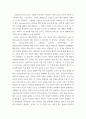 인간과언어 교재 13장 및 멀티미디어 강의 13강에 나와 있는 외국어 습득 조건 중 가장 중요한 조건이 무엇이라고 생각하는지 본인의 외국어 학습을 사례로 들어 구체적으로 기술하시오 4페이지