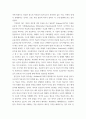 인간과언어 교재 13장 및 멀티미디어 강의 13강에 나와 있는 외국어 습득 조건 중 가장 중요한 조건이 무엇이라고 생각하는지 본인의 외국어 학습을 사례로 들어 구체적으로 기술하시오 5페이지