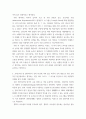 인간과언어 교재 13장 및 멀티미디어 강의 13강에 나와 있는 외국어 습득 조건 중 가장 중요한 조건이 무엇이라고 생각하는지 본인의 외국어 학습을 사례로 들어 구체적으로 기술하시오 6페이지