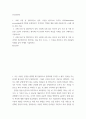 인간과언어 교재 14장 및 멀티미디어 강의 14강에 나와 있는 외국어 교육 방법 중 가장 효과적인 접근법이라고 생각하는 것을 하나 고르고, 그 이유를 본인이나 주위 사람들의 사례를 들어 자세히 기 2페이지