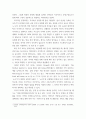 인간과언어 교재 14장 및 멀티미디어 강의 14강에 나와 있는 외국어 교육 방법 중 가장 효과적인 접근법이라고 생각하는 것을 하나 고르고, 그 이유를 본인이나 주위 사람들의 사례를 들어 자세히 기 3페이지