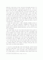 인간과언어 교재 14장 및 멀티미디어 강의 14강에 나와 있는 외국어 교육 방법 중 가장 효과적인 접근법이라고 생각하는 것을 하나 고르고, 그 이유를 본인이나 주위 사람들의 사례를 들어 자세히 기 4페이지