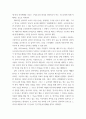인간과언어 교재 14장 및 멀티미디어 강의 14강에 나와 있는 외국어 교육 방법 중 가장 효과적인 접근법이라고 생각하는 것을 하나 고르고, 그 이유를 본인이나 주위 사람들의 사례를 들어 자세히 기 5페이지