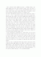 인간과언어 교재 14장 및 멀티미디어 강의 14강에 나와 있는 외국어 교육 방법 중 가장 효과적인 접근법이라고 생각하는 것을 하나 고르고, 그 이유를 본인이나 주위 사람들의 사례를 들어 자세히 기 6페이지