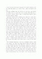 인간과언어 교재 14장 및 멀티미디어 강의 14강에 나와 있는 외국어 교육 방법 중 가장 효과적인 접근법이라고 생각하는 것을 하나 고르고, 그 이유를 본인이나 주위 사람들의 사례를 들어 자세히 기 7페이지