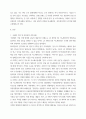 인간관계론 국내외 기업 및 인물들의 갈등사례를 미디어와 문헌 등을 조사하여 자신의 경험과 비교 3페이지