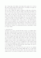 인간관계론 국내외 기업 및 인물들의 갈등사례를 미디어와 문헌 등을 조사하여 자신의 경험과 비교 4페이지