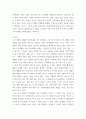 인간관계의 개념, 중요성 파악하고 조직 생활을 위해서 자신 인간관계 어떻게 이루어져야 하는지를 논리적으로 제시하시오 3페이지