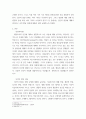 인간발달과사회 인간발달의 이론적 개념들을 적절히 활용하여 본인의 지각, 인지, 정서, 또는 행동 발달의 과정에 대한 성찰적 에세이 작성하기 3페이지