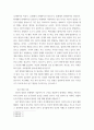 인간발달과사회 인간발달의 이론적 개념들을 적절히 활용하여 본인의 지각, 인지, 정서, 또는 행동 발달의 과정에 대한 성찰적 에세이 작성하기 4페이지