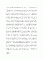 인간발달과사회 인간발달의 이론적 개념들을 적절히 활용하여 본인의 지각, 인지, 정서, 또는 행동 발달의 과정에 대한 성찰적 에세이 작성하기 5페이지