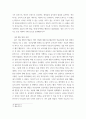 인간발달과사회 인간발달의 이론적 개념들을 적절히 활용하여 본인의 지각, 인지, 정서, 또는 행동 발달의 과정에 대한 성찰적 에세이 작성하기 6페이지