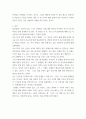 인간의 가치탐색 20분짜리 동영상 감상후 내용요약후 느낀점 적기, 요약및 감상평 3페이지