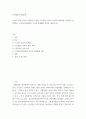 인간행동과사회환경 - 자신의 현재 심리적 문제점 다양한 인간발달 이론적 관점과 발달과업 측면에서 분석해보고 사회복지실천에서 가능한 문제해결 방안을 제시하시오 2페이지