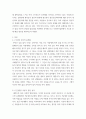 인간행동과사회환경 - 자신의 현재 심리적 문제점 다양한 인간발달 이론적 관점과 발달과업 측면에서 분석해보고 사회복지실천에서 가능한 문제해결 방안을 제시하시오 3페이지