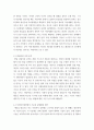 인간행동과사회환경 - 자신의 현재 심리적 문제점 다양한 인간발달 이론적 관점과 발달과업 측면에서 분석해보고 사회복지실천에서 가능한 문제해결 방안을 제시하시오 4페이지