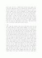 인간행동과사회환경 - 자신의 현재 심리적 문제점 다양한 인간발달 이론적 관점과 발달과업 측면에서 분석해보고 사회복지실천에서 가능한 문제해결 방안을 제시하시오 5페이지