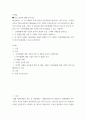 인권법 인권침해에 대한 기업의 연루의 개념과 요건, 국내외 사례들을 알아보고, 이 문제에 대한 유엔 등 국제적 기준과 원칙을 설명하고, 위 미얀마 사례의 사실관계를 자세히 설명한 2페이지